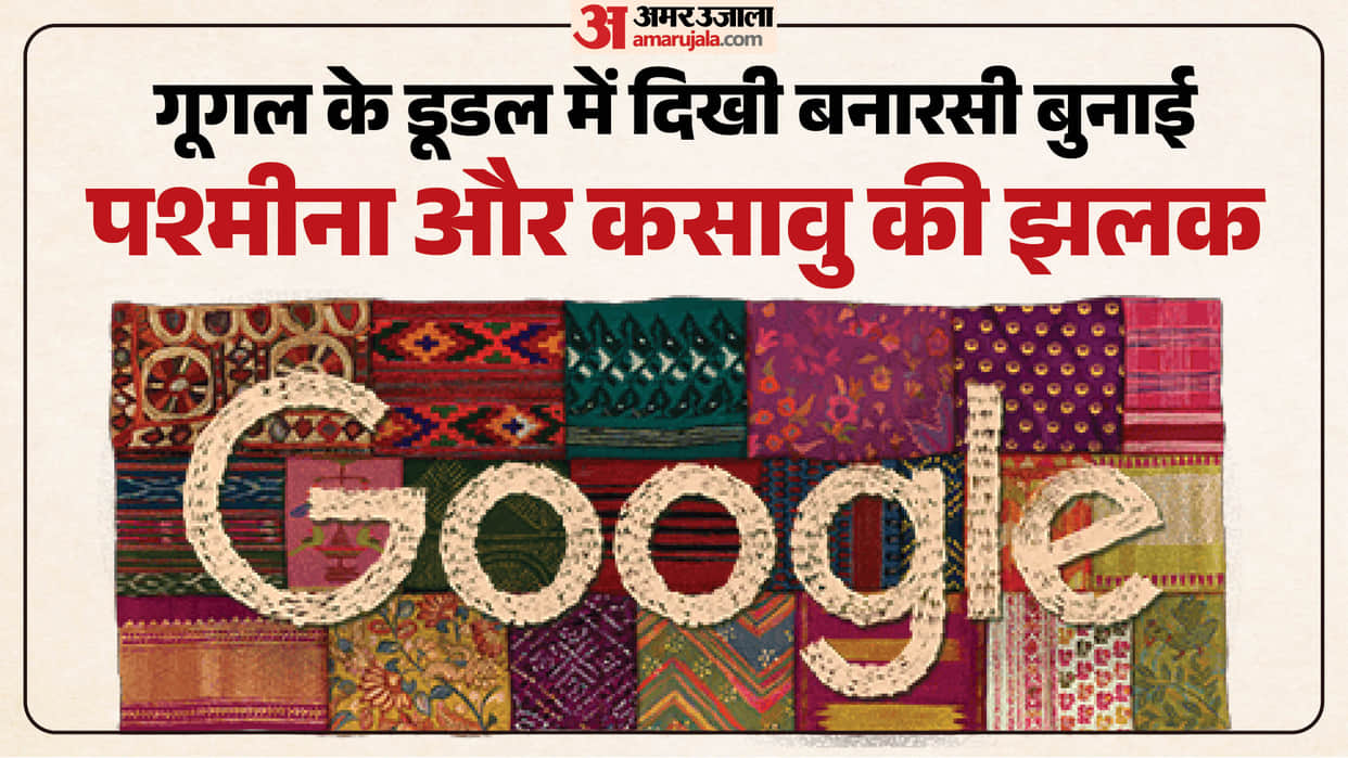 Google Independence Day 2026 Doodle Celebrates India’s Textile Heritage