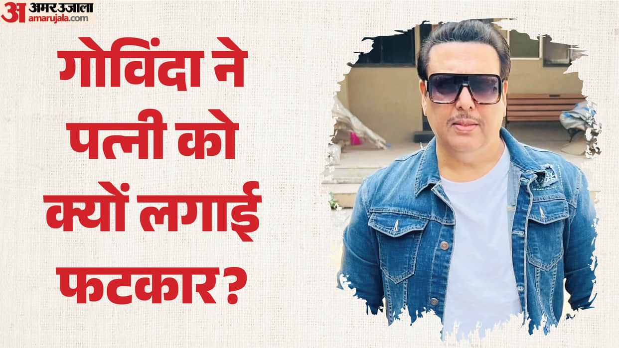 Govinda scold his wife sunita ahuja for mother and sister about request her