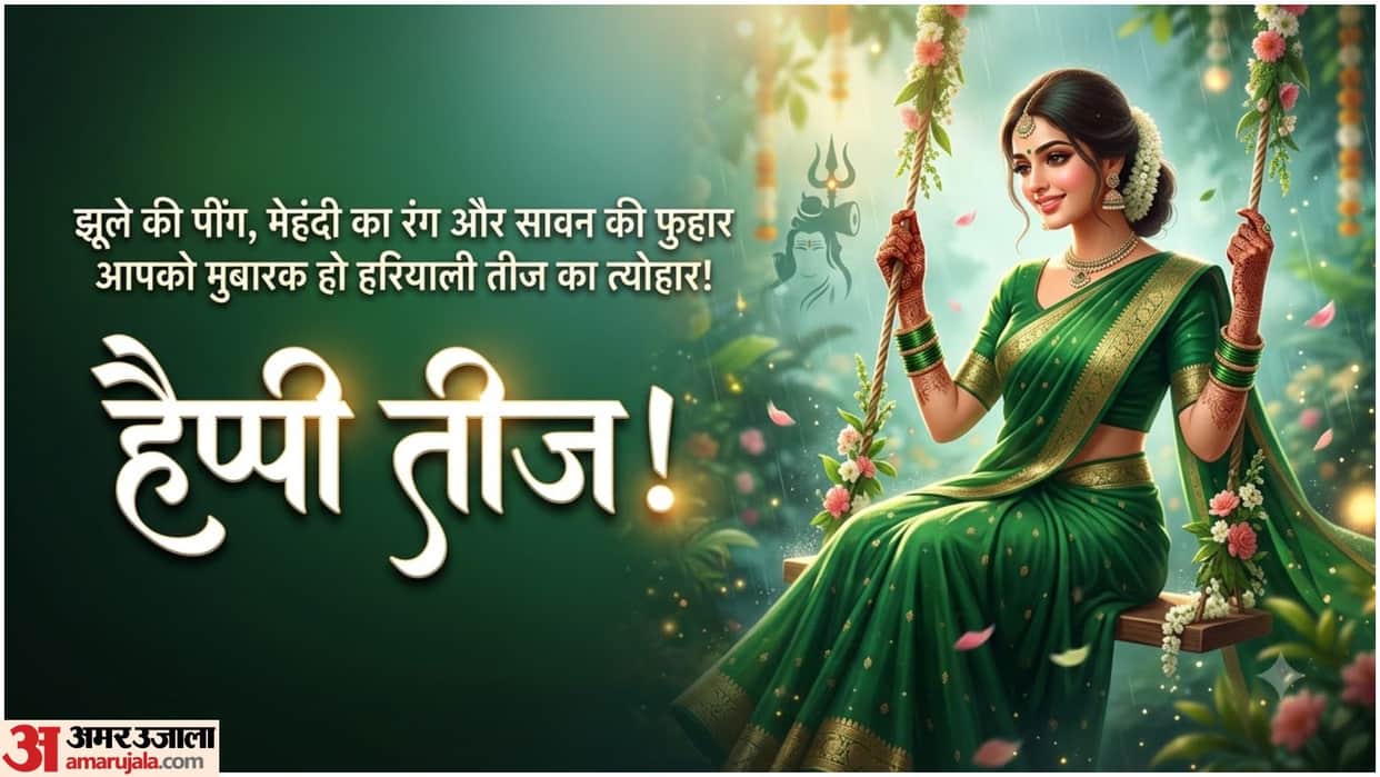 Hariali Teej Loses Its Traditional Charm in Baghpat as Swings and Folk Songs Fade Away