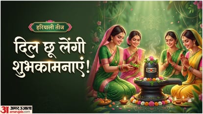 हरियाली तीज के संदेश