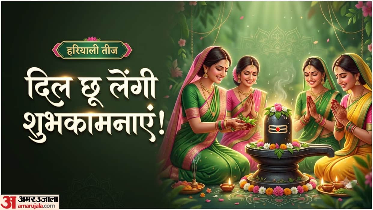 Hariyali Teej 2026 Wishes: Best Messages, Quotes and Greetings to Share Whatsapp Facebook Status Wallpapers