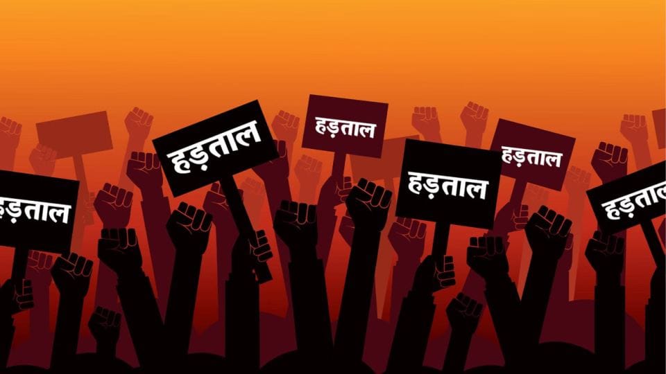राष्ट्रव्यापी हड़ताल: हिमाचल में तीन दिन बैंकिंग सेवाएं प्रभावित होने के आसार, बैंकर्स समिति ने दी से सलाह