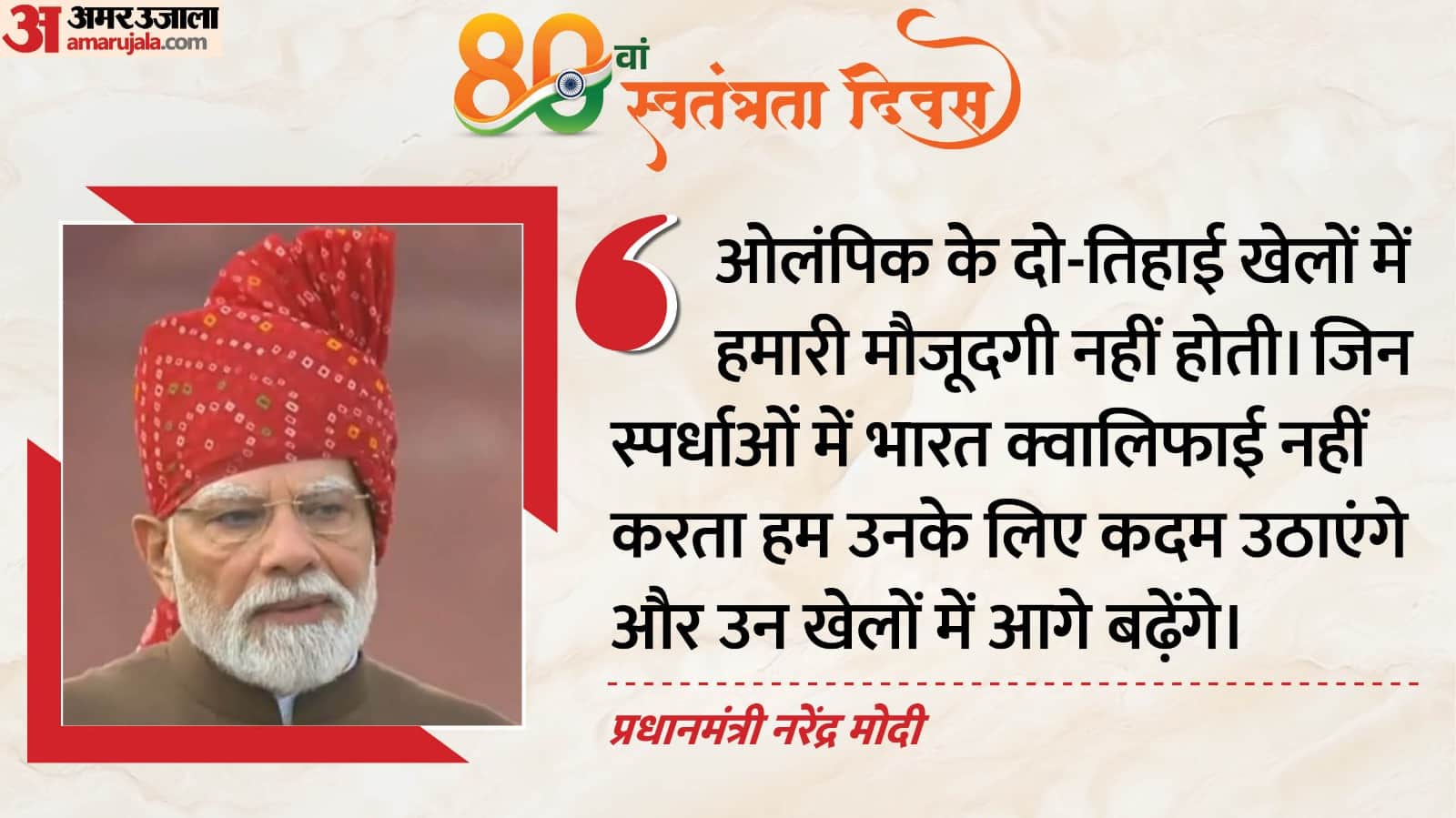 पीएम मोदी का बड़ा एलान