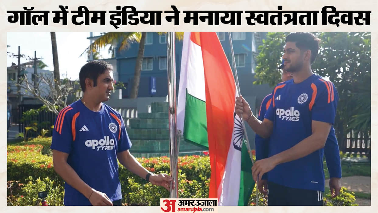 Independence Day: Team India Hoists Tricolour in Galle Ahead of Historic 600th Test Against Sri Lanka