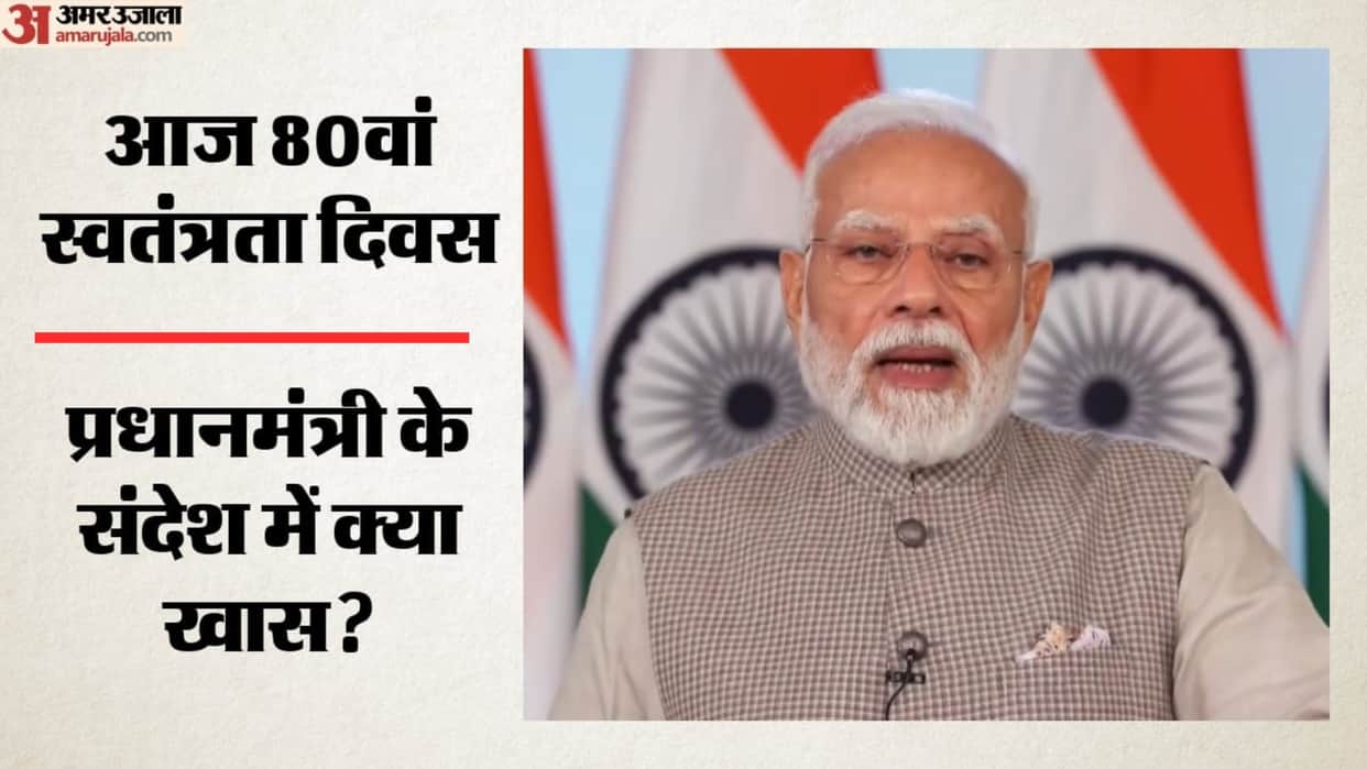 PM Modi Extends Independence Day Greetings, Remembers Freedom Fighters on 80th Independence Day