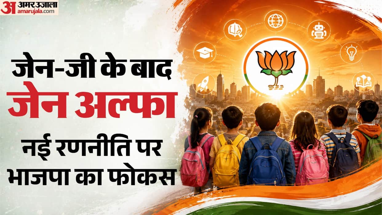 BJP Plans Youth Outreach Beyond First-Time Voters, Eyes Gen Alpha in Schools