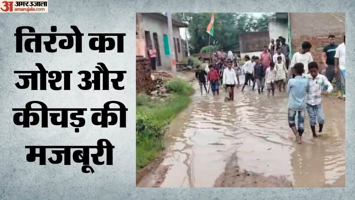 With the tricolour in their hands and mud on their feet, the children of Dehrentsani exemplified patriotism
