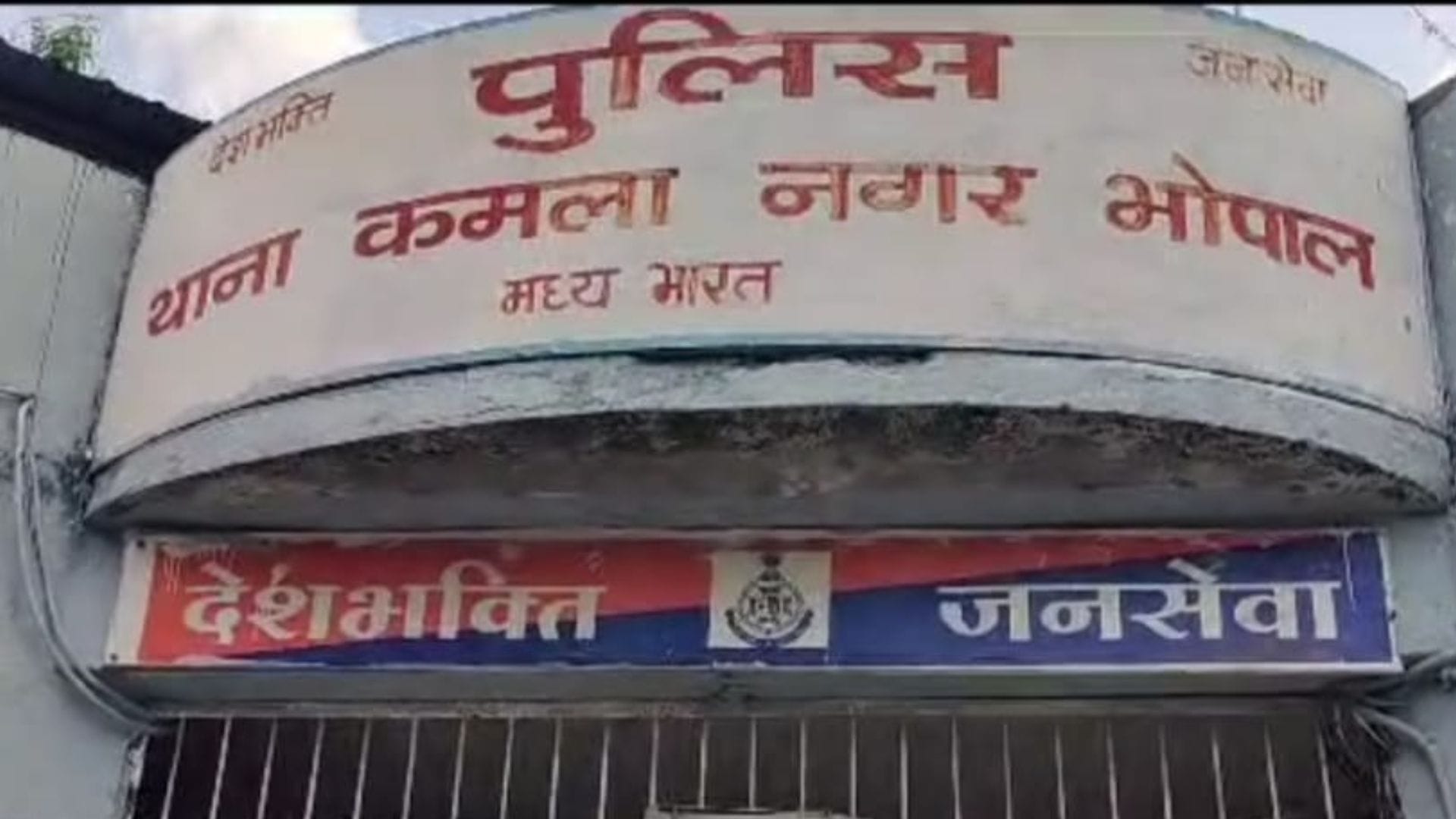 कमला नगर थाना क्षेत्र