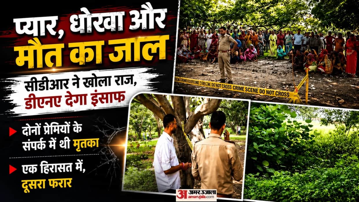 Kanpur Unmarried Pregnant Woman Murder Deceased was in contact with two lovers DNA test to reveal the truth