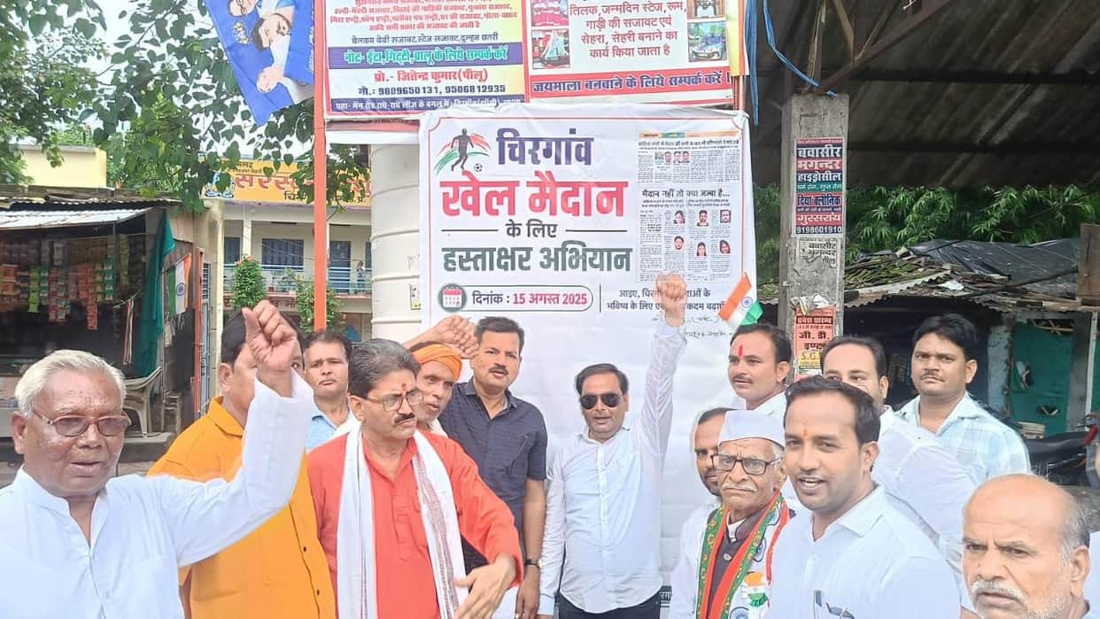 Jhansi: Residents of Chirgaon protest demanding a sports ground