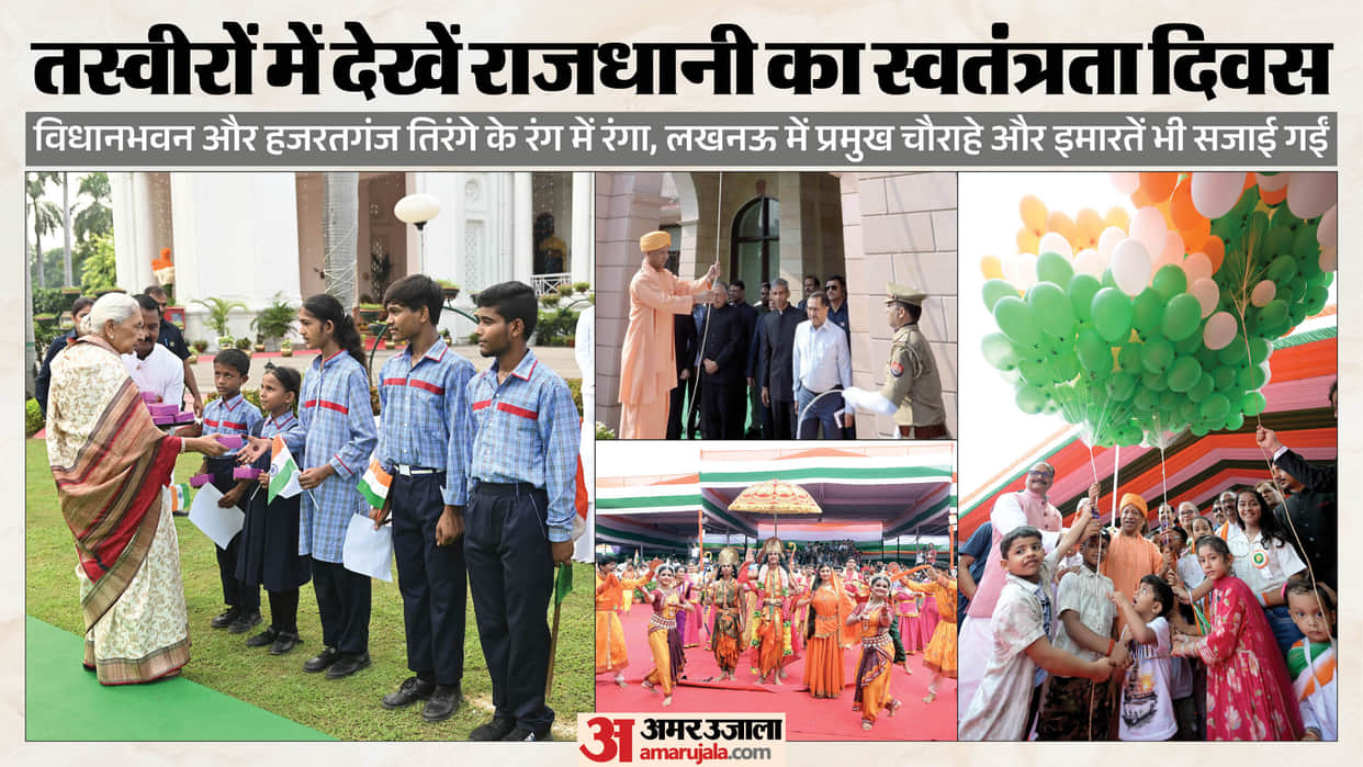 Independence Day: Tricolour unfurled with pride in Lucknow; Chief Minister Yogi and the Governor performed the