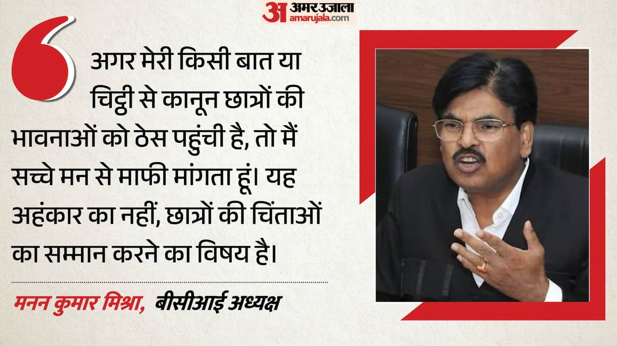 bci chairperson manan kumar mishra apologizes to nalsar law students over convocation row