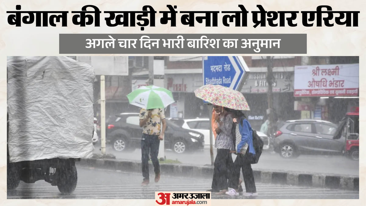 MP Weather: पूर्वी एमपी में फिर सक्रिय हुआ मानसून, 21 जिलों में आज भारी बारिश का अलर्ट, 43 जिलों में कम वर्षा