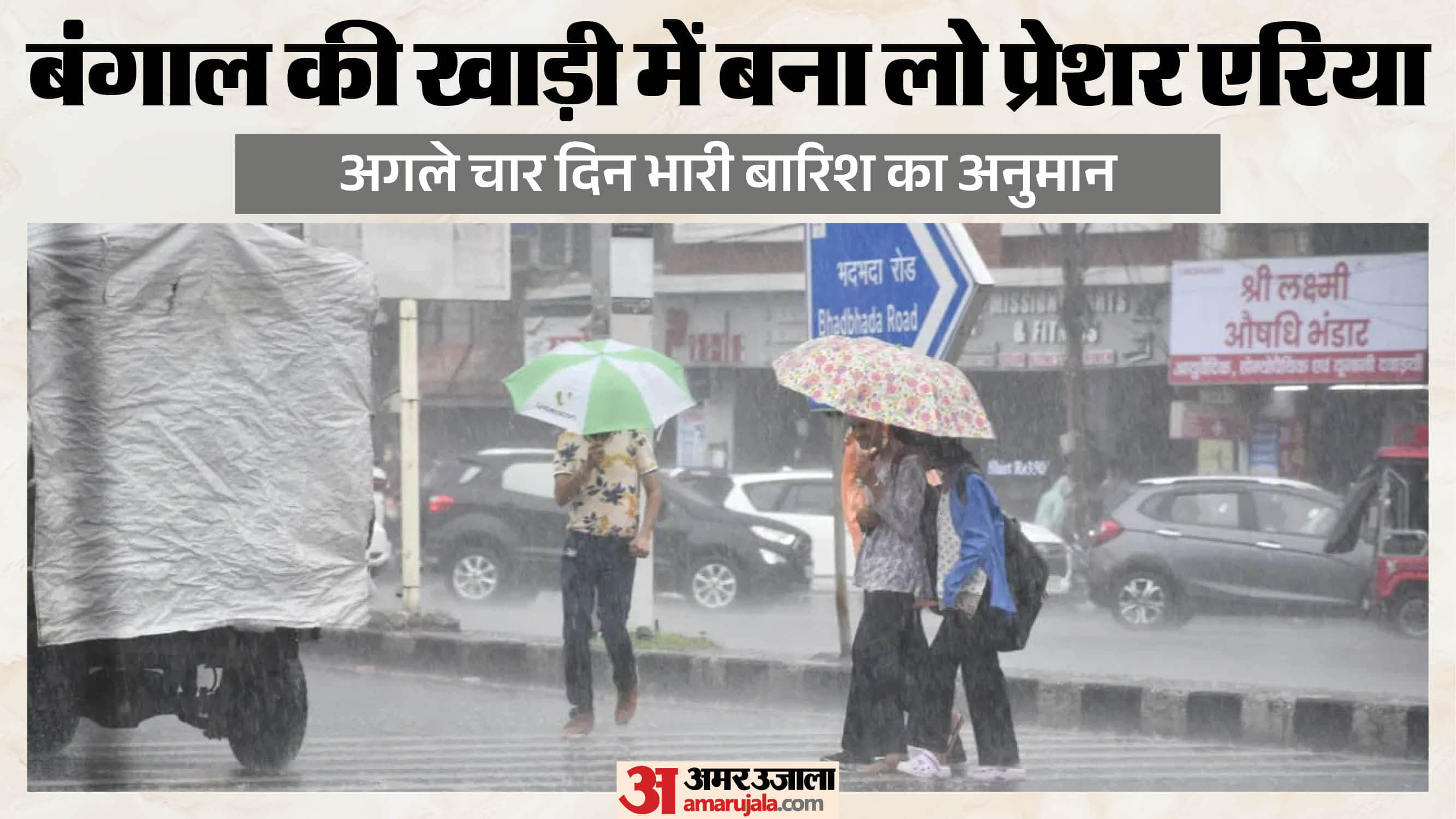 मौसम