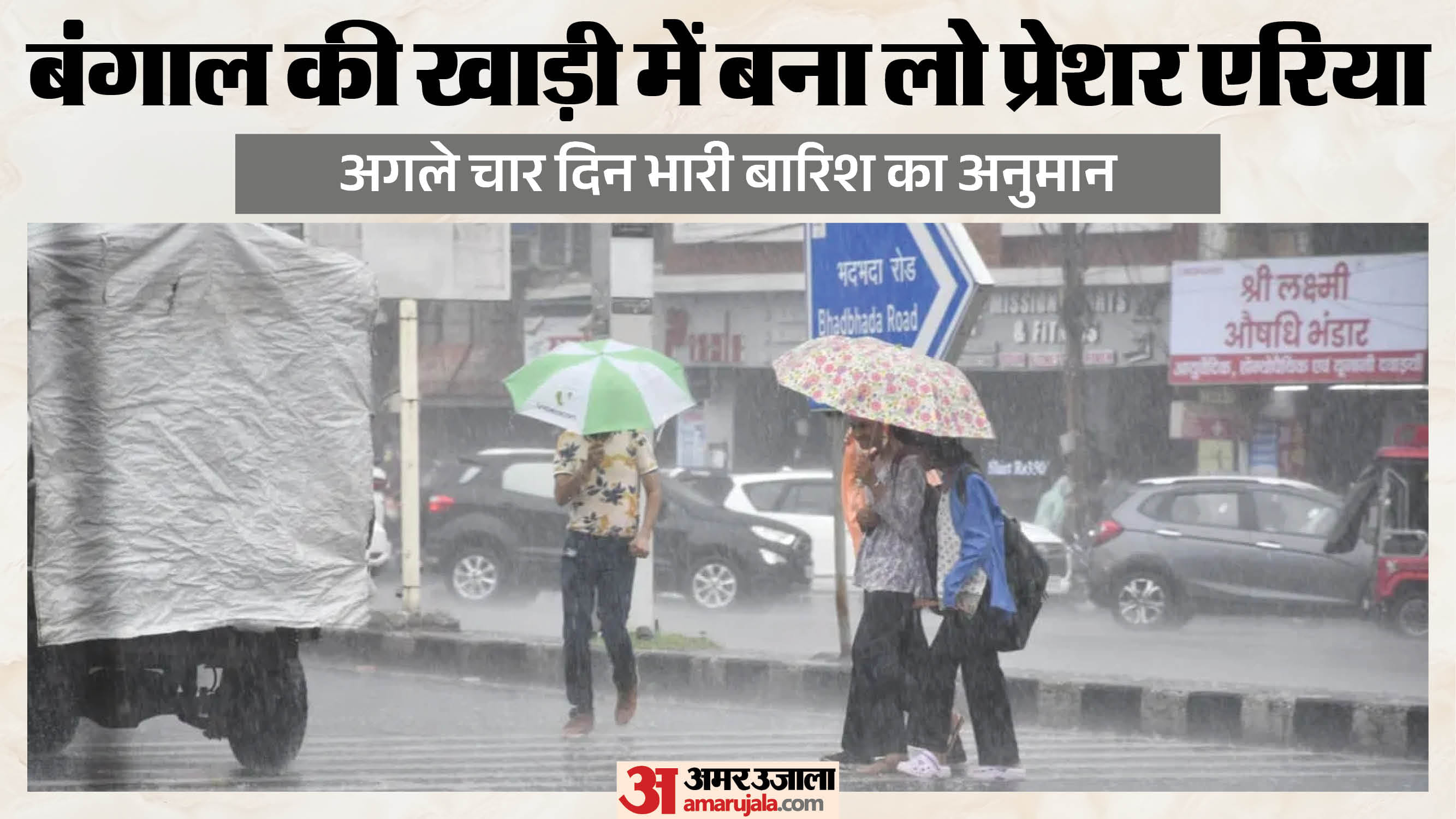 मौसम