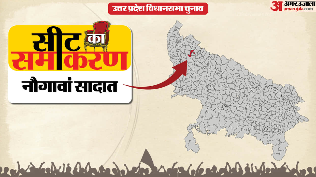 up election 2027 Amroha Naugawan Sadat Assembly seat history bjp sp bsp congress political equation