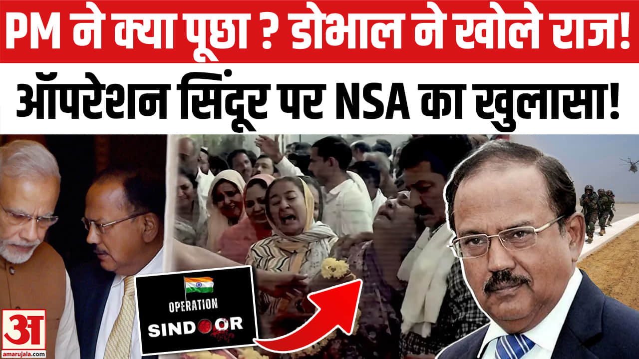 NSA Ajit Doval का Pahalgam Attack और Operation Sindoor पर बड़ा खुलासा! NSA Ajit Doval Pahalgam Attack