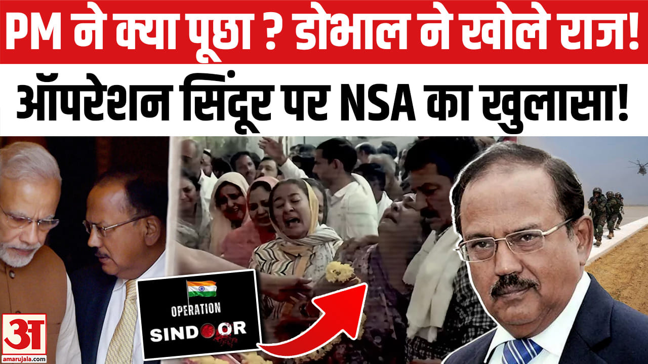 NSA Ajit Doval का Pahalgam Attack और Operation Sindoor पर बड़ा खुलासा! NSA Ajit Doval Pahalgam Attack