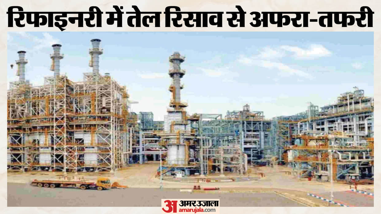 Refinery Reports Hydrocarbon Oil Spill at CDU, Says No Fire, Injuries or Property Damage; Operations Normal