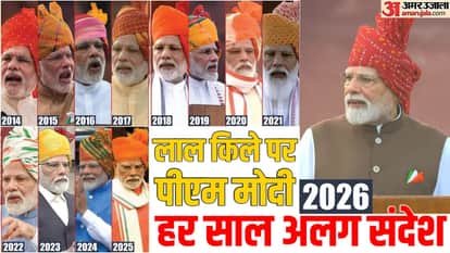 पीएम मोदी लाल किले पर ध्वजारोहण करने हर वर्ष अलग अंदाज में पहुंचे