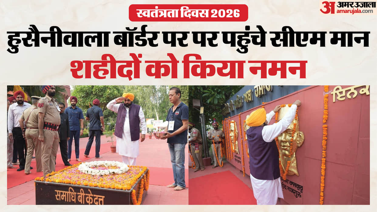 Independence Day celebrated with enthusiasm in Punjab