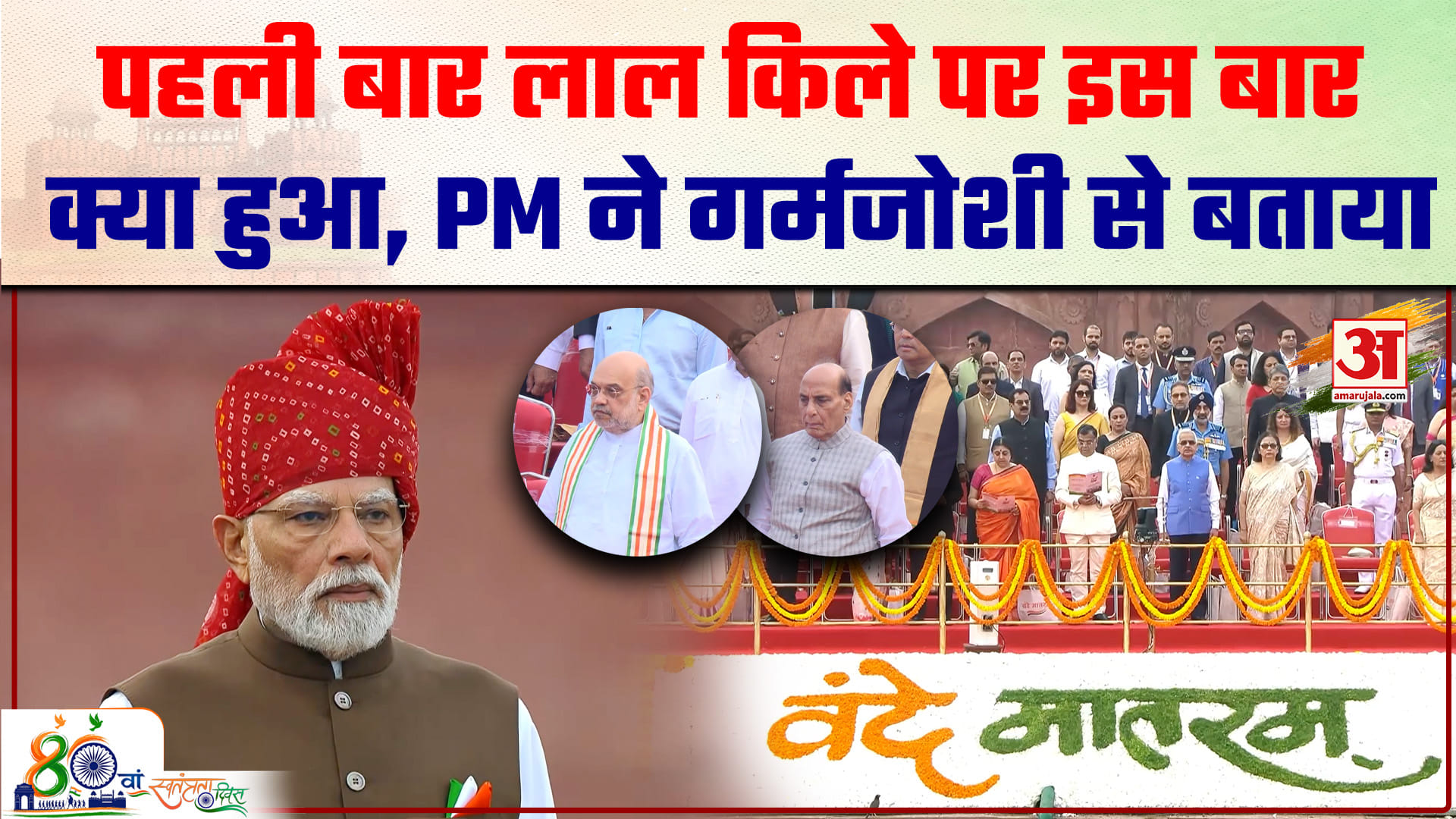 पीएम मोदी
