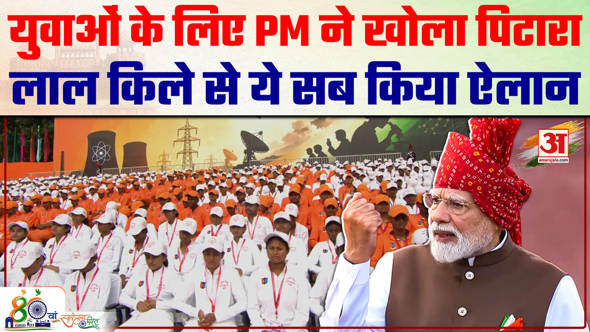 पीएम मोदी