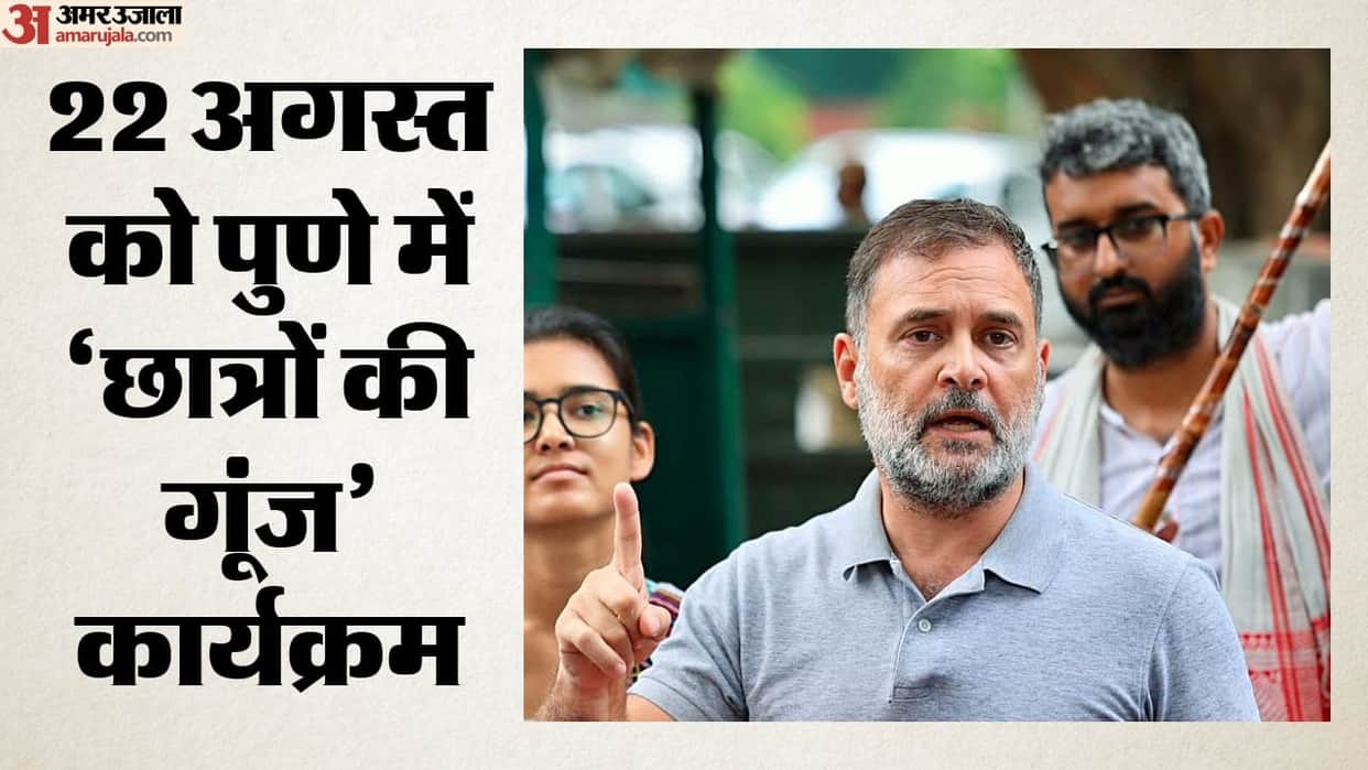 Congress Leader Rahul Gandhi will address Chhatron Ki Goonj campaign in Pune on August 22