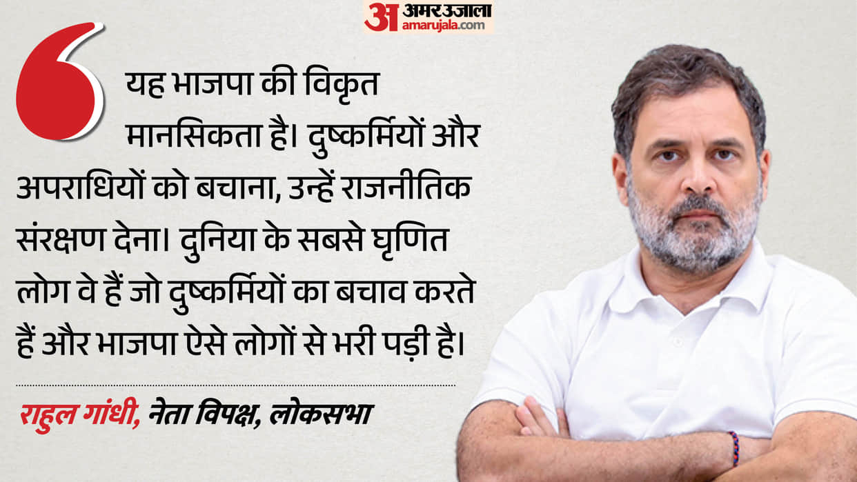 rahul-gandhi-ankita-bhandari-murder-case-bjp-vip-allegation-Warped-mentality-of-protecting-criminals