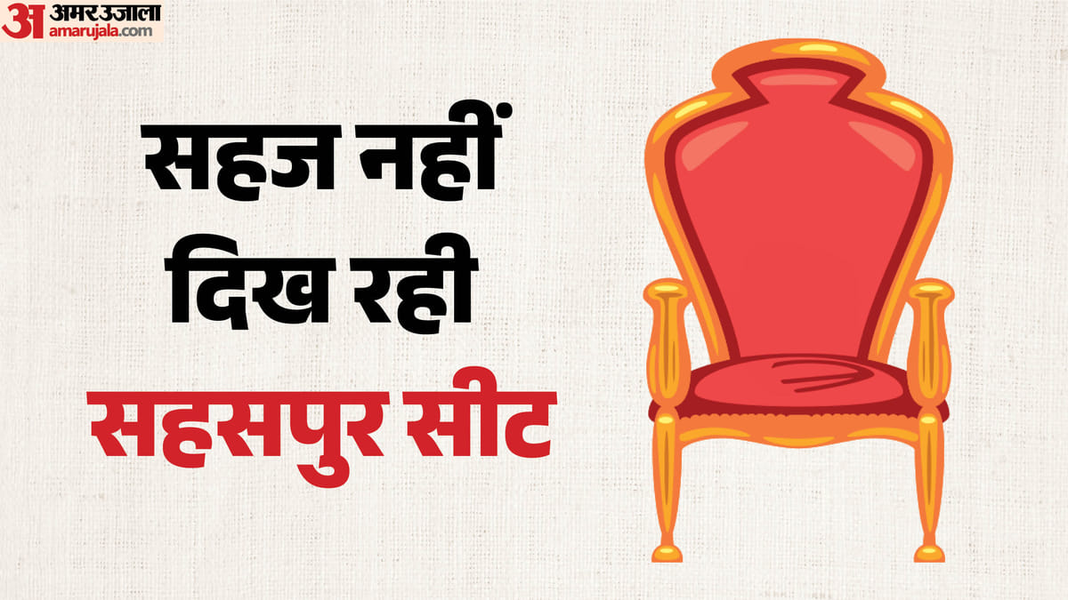 Uttarakhand Politics: सहसपुर सीट; हरक सिंह रावत के बयान से सियासी हलचल तेज, चार चुनाव से बुलंद हो रहा भगवा