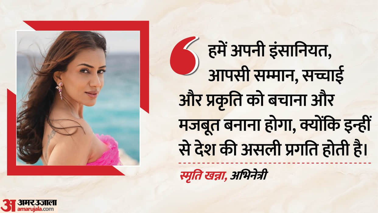 Smriti Khanna Interview with Amar Ujala She explain about real freedom on Independence Day