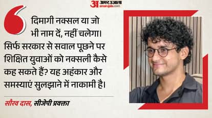 सौरव दास, सीजेपी प्रवक्ता