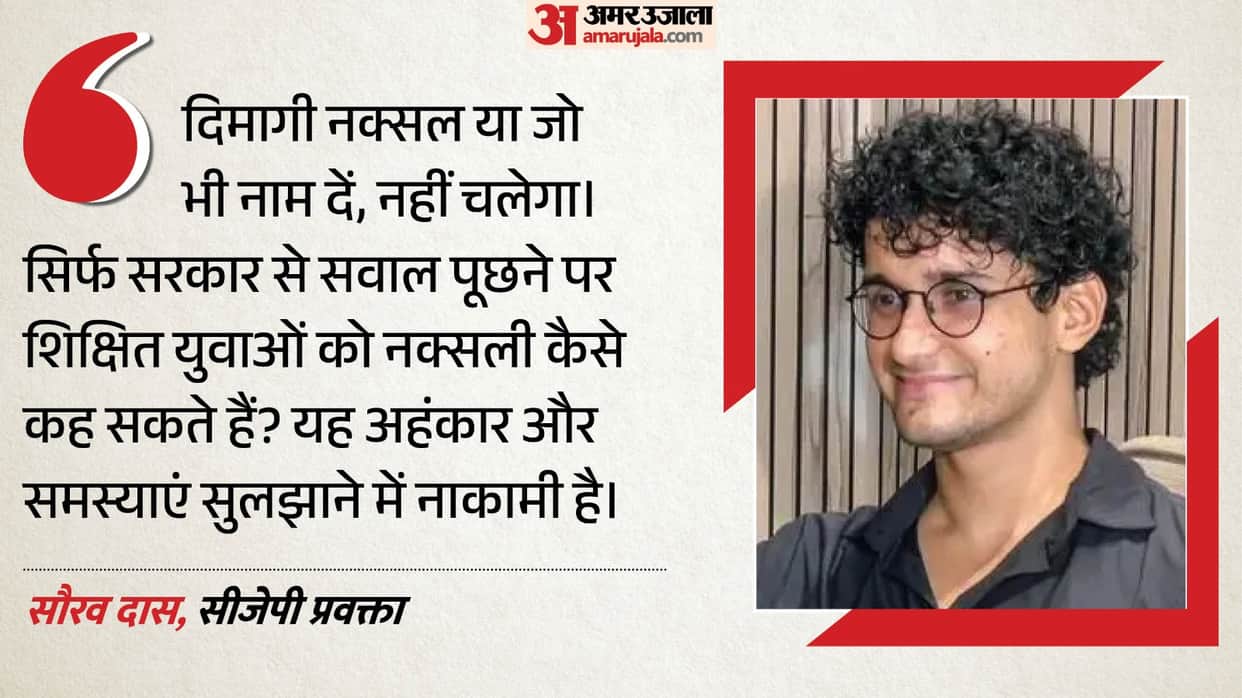 PM Modi Dimagi Naxal Remark CJP Saurav Das Reaction Independence Day News