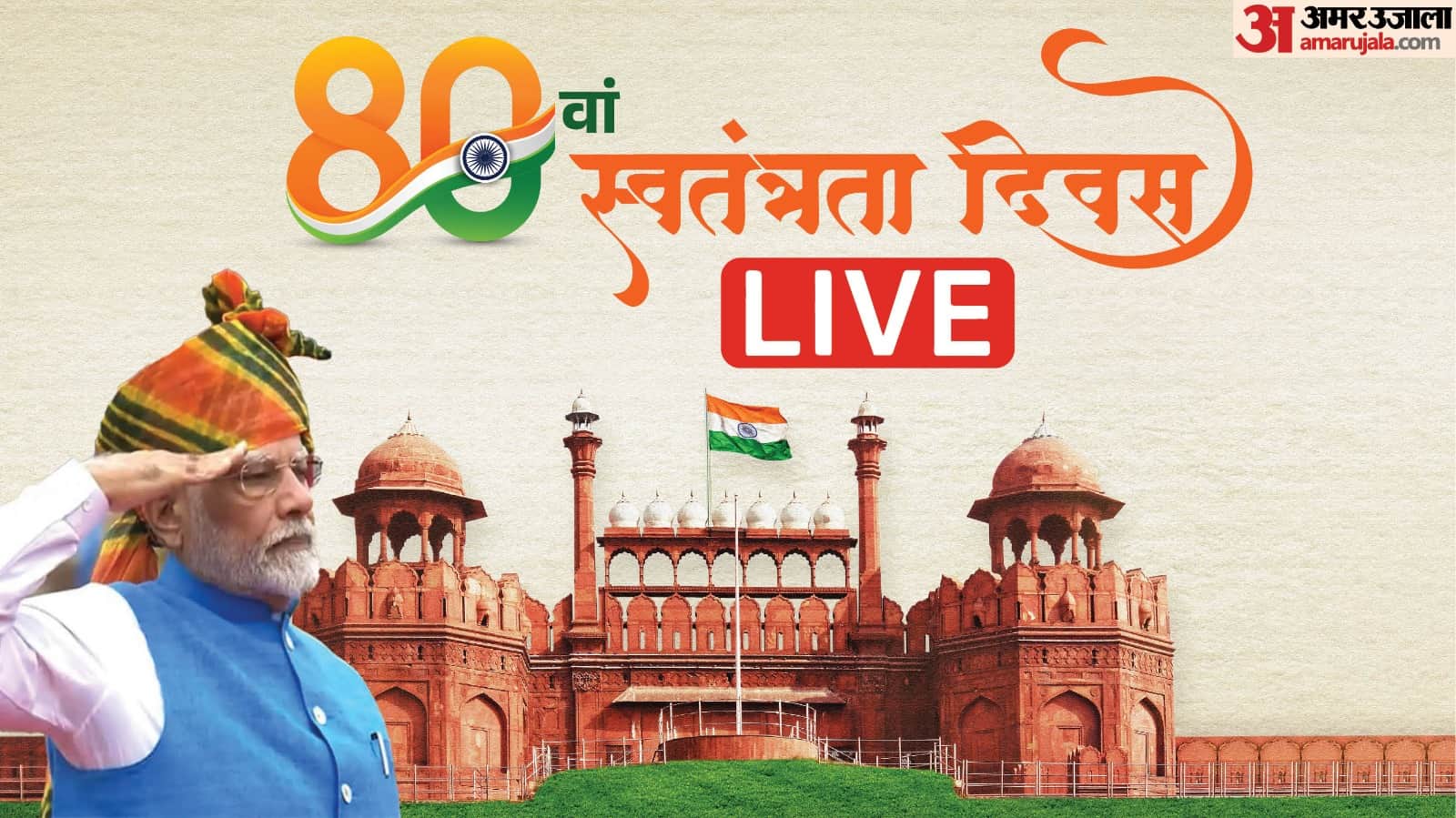 Top Headline Today Important And Big News Stories Of 15 August 2026 Updates on amar ujala