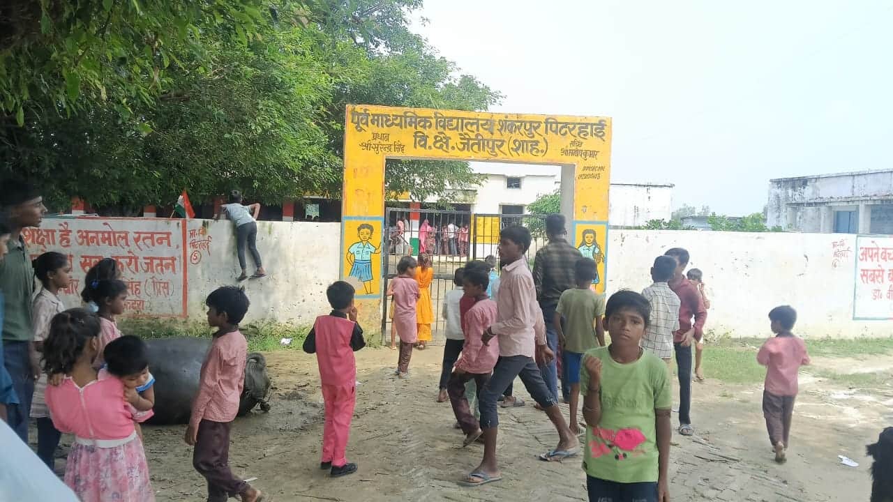 स्कूल के बाहर खड़े बच्चे