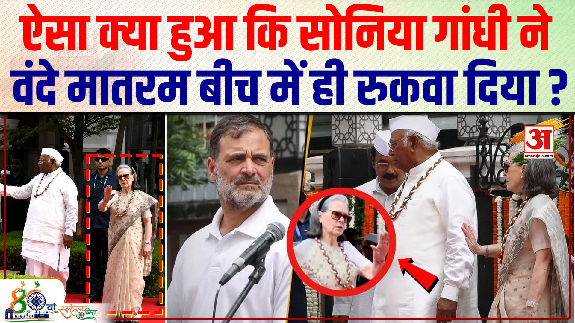 सोनिया गांधी