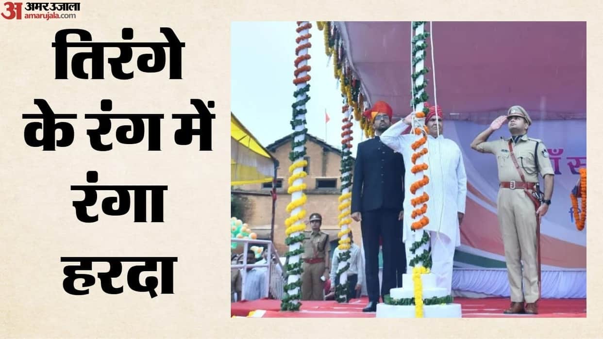 Independence Day celebrated with great enthusiasm in Harda, Revenue Minister Verma hoisted the flag.