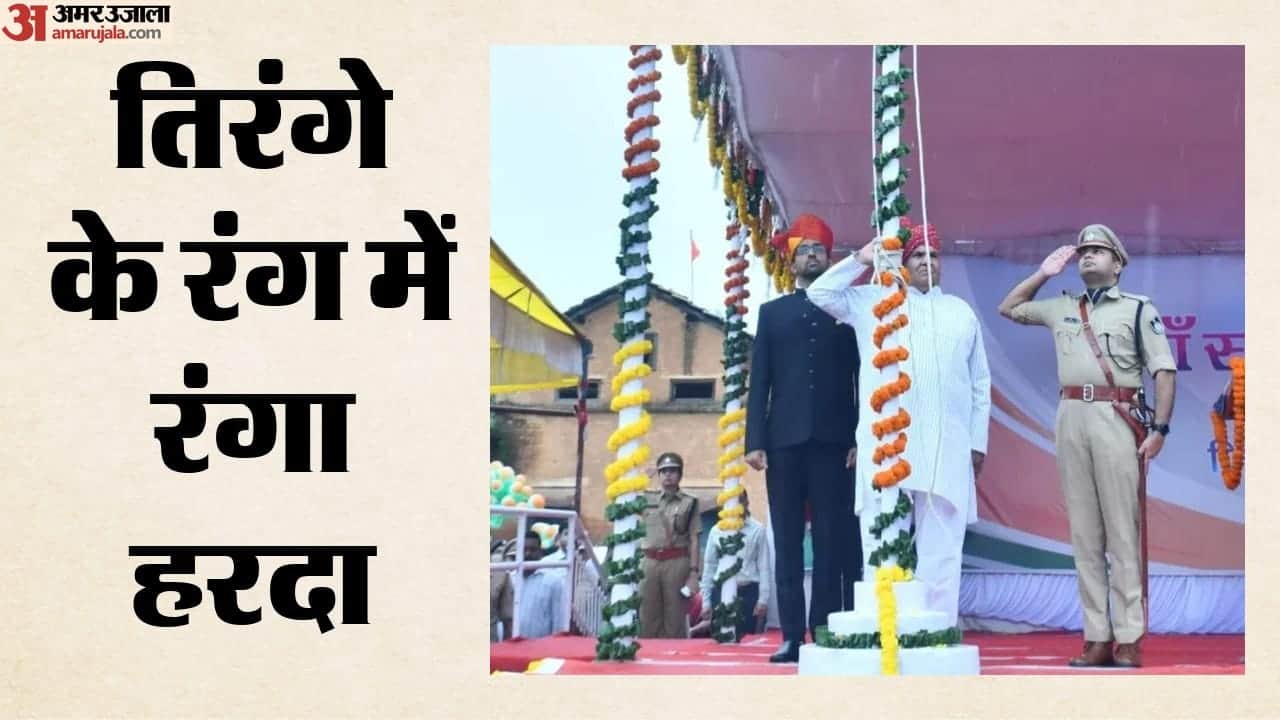 तिरंगे के रंग में रंगा हरदा