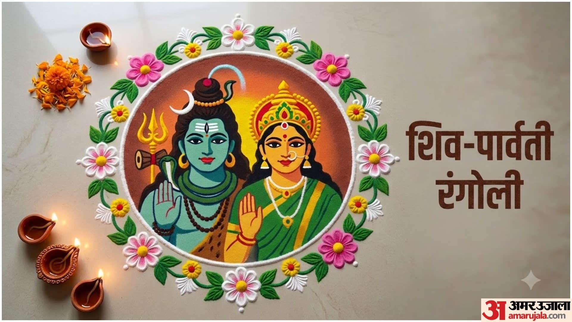 Hariyali Teej Rangoli Designs 2026: Easy and Beautiful Rangoli Ideas for Home
