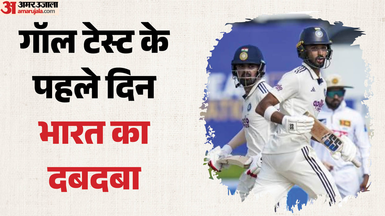 IND vs SL: Sri Lanka vs India, 1st Test at Galle, SL vs IND, match updates and highlights of Day 1