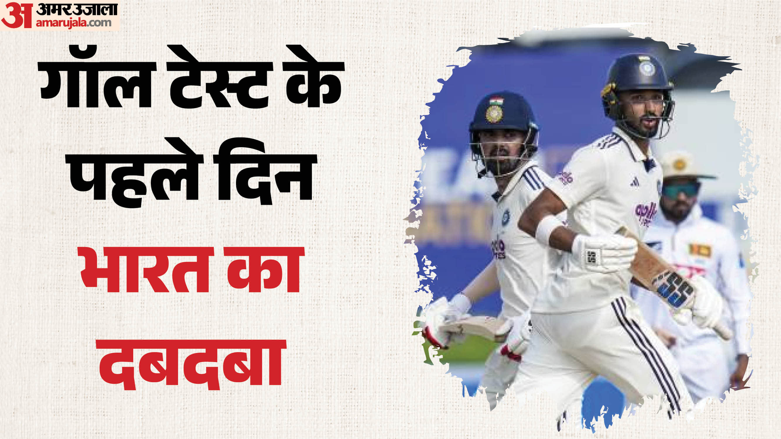 देवदत्त पडिक्कल-केएल राहुल