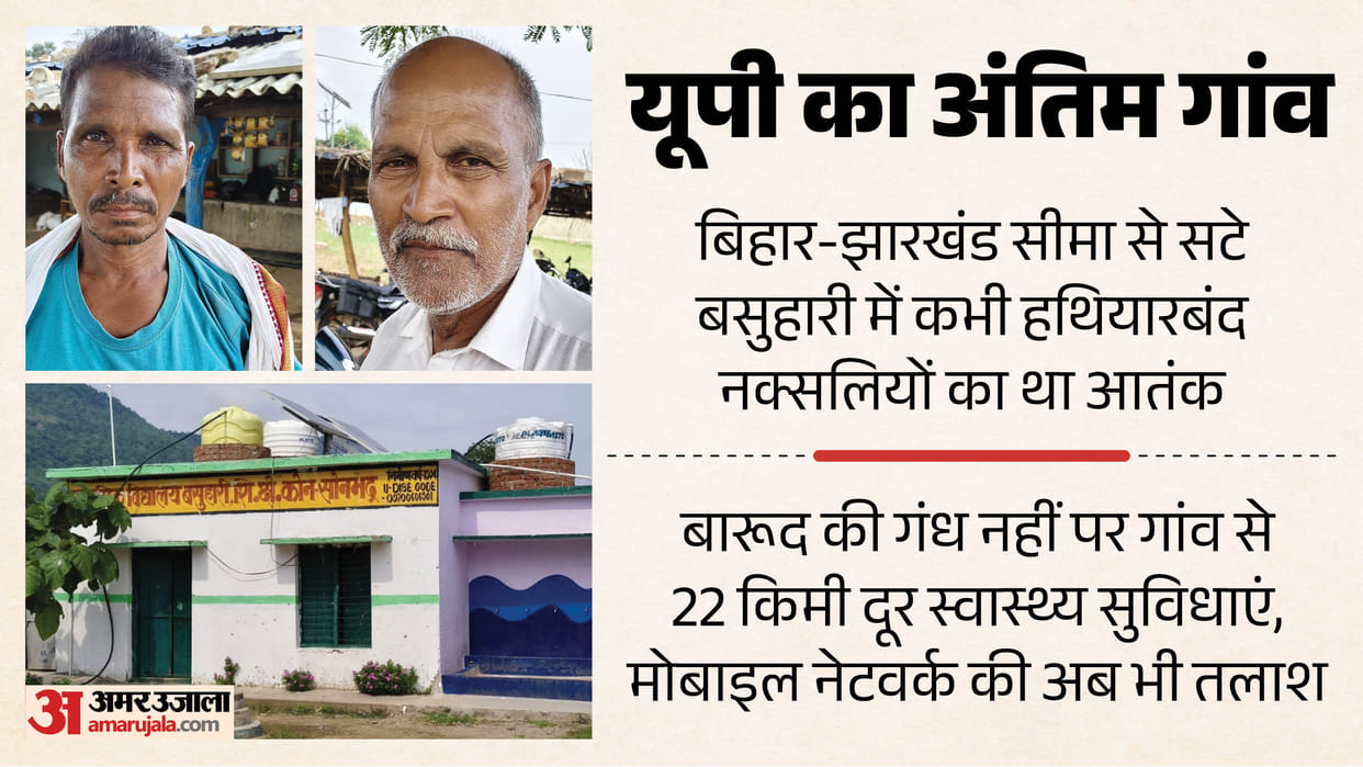 UP last village No longer smell of gunpowder but peace and serenity on every face terrorized by Naxalites