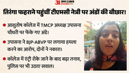 उपासना चौधरी, टीएमसीपी, अध्यक्ष