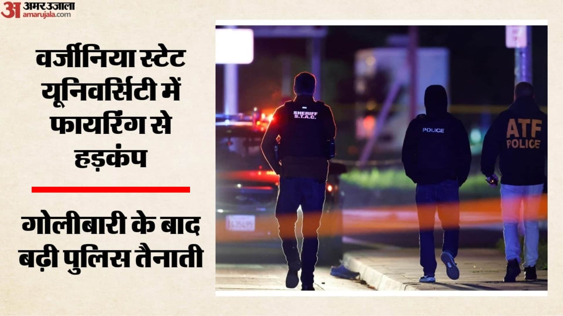 गोलीबारी से फिर दहला अमेरिका