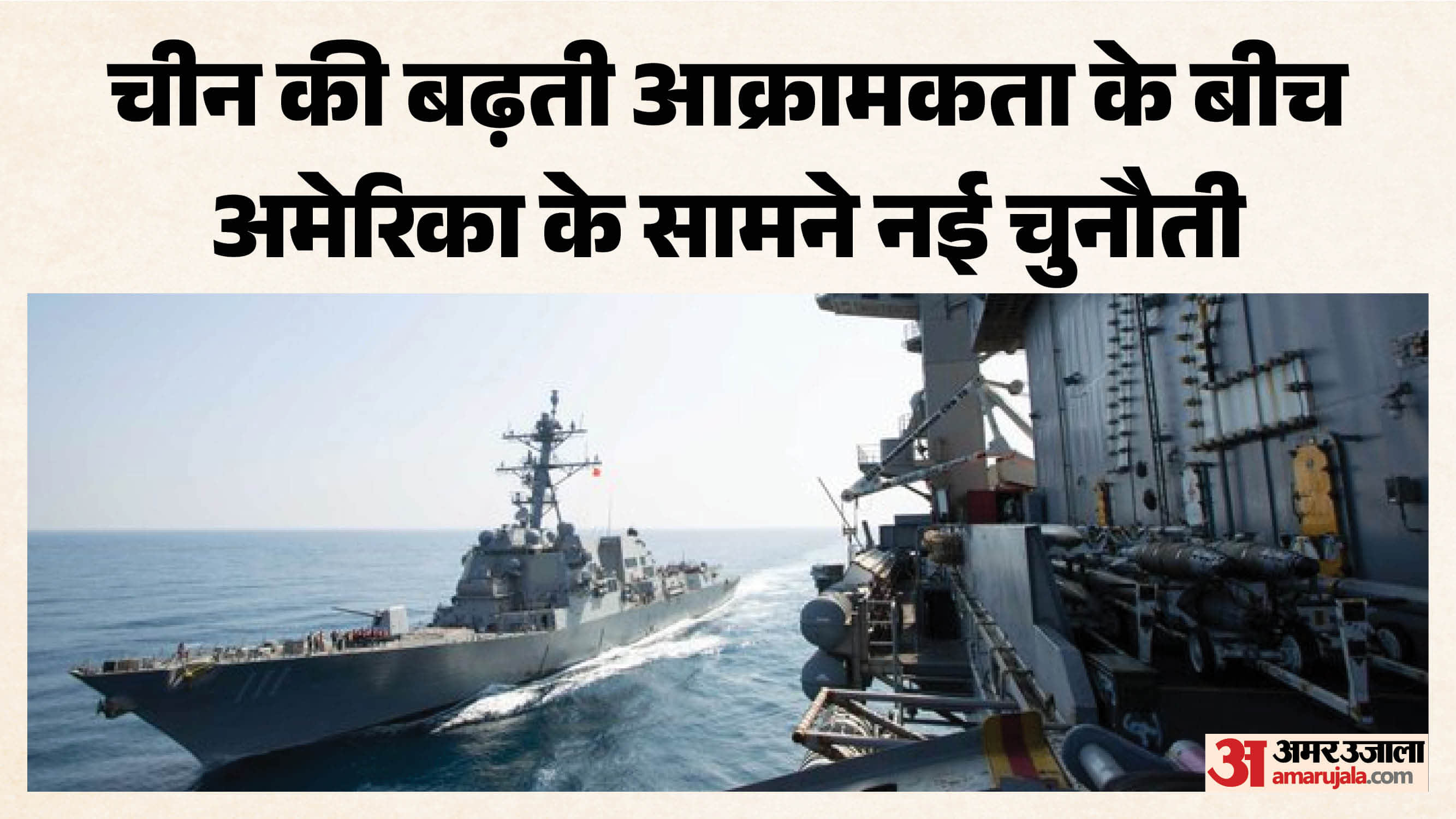 प्रशांत क्षेत्र से हटेगा USS जॉर्ज वॉशिंगटन