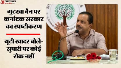 कर्नाटक में गुटखा पर प्रतिबंध