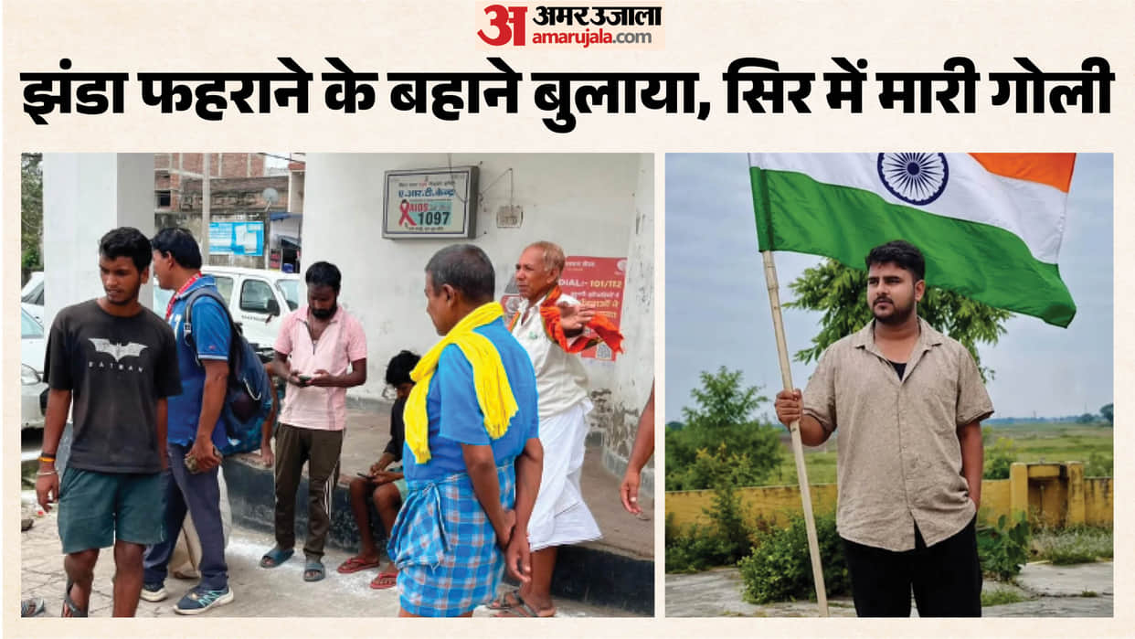 Lured-home-under-pretext-hoisting-flag-young-man-shot-dead'nephew-tyrannical