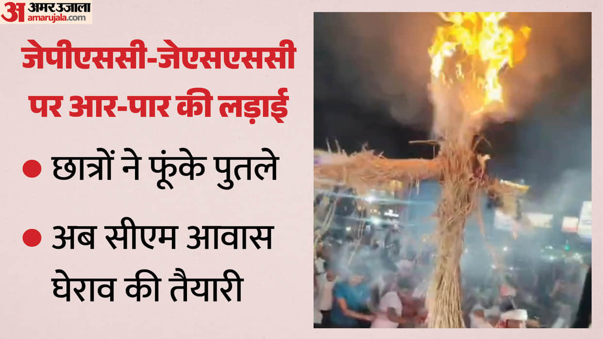 jharkhand-jpsc-jssc-student-protest-hemant-soren-rahul-gandhi-effigy-cm-residence-gherao-august-20