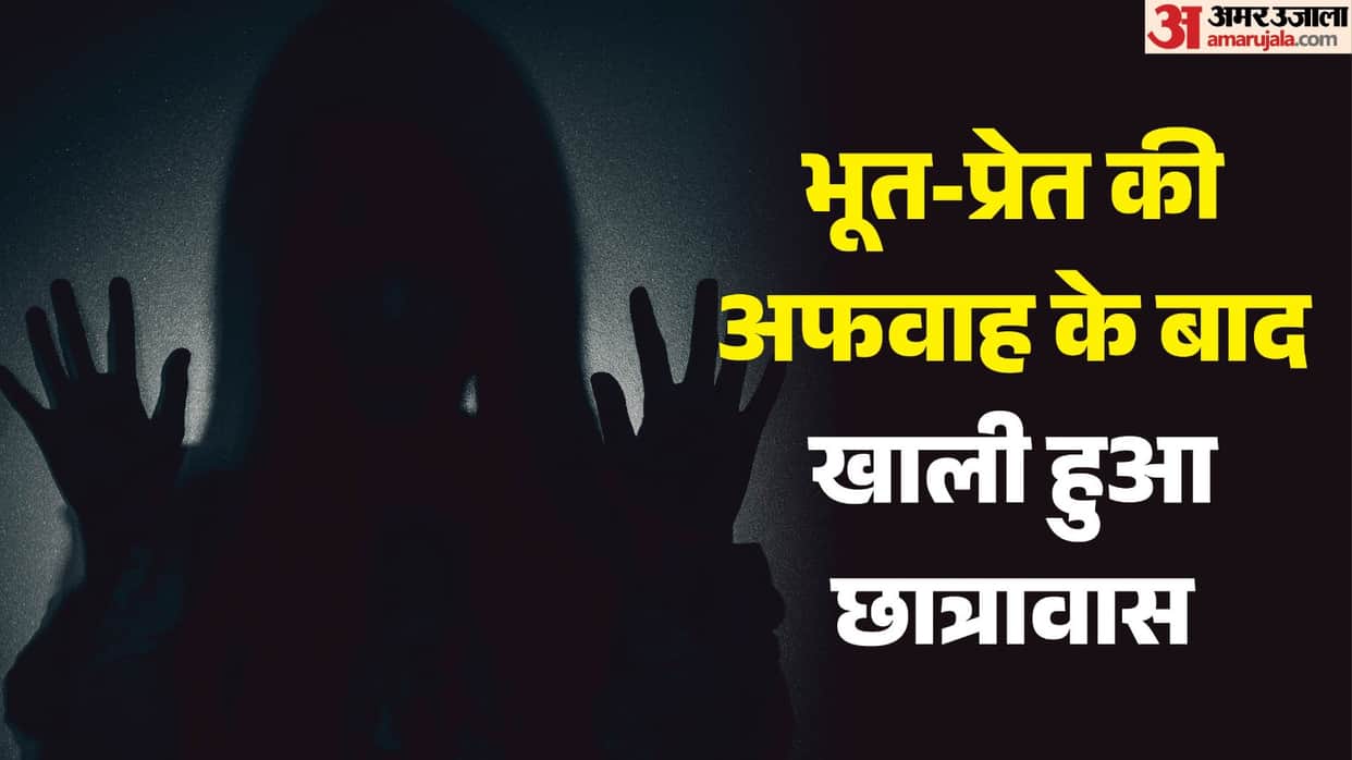 maharashtra-amravati-tribal-hostel-600-students-leave-ghost-rumours-mental-stress