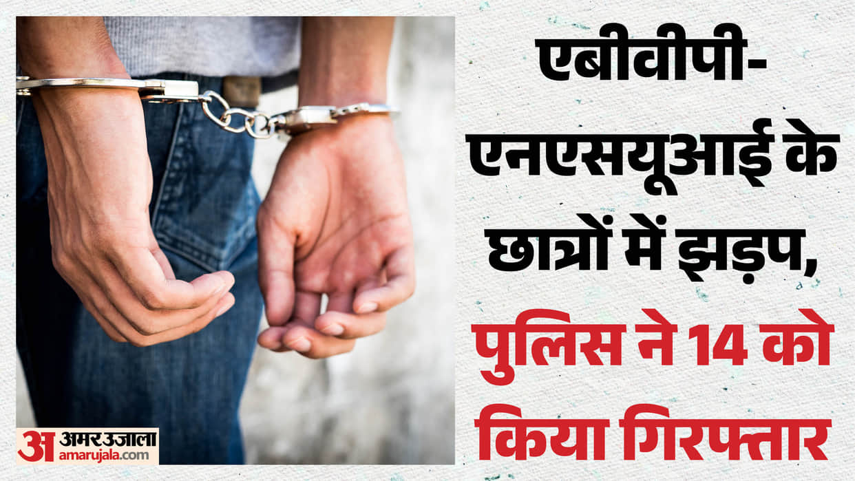 eflu-hyderabad-abvp-nsui-student-clash-seven-injured-14-arrested